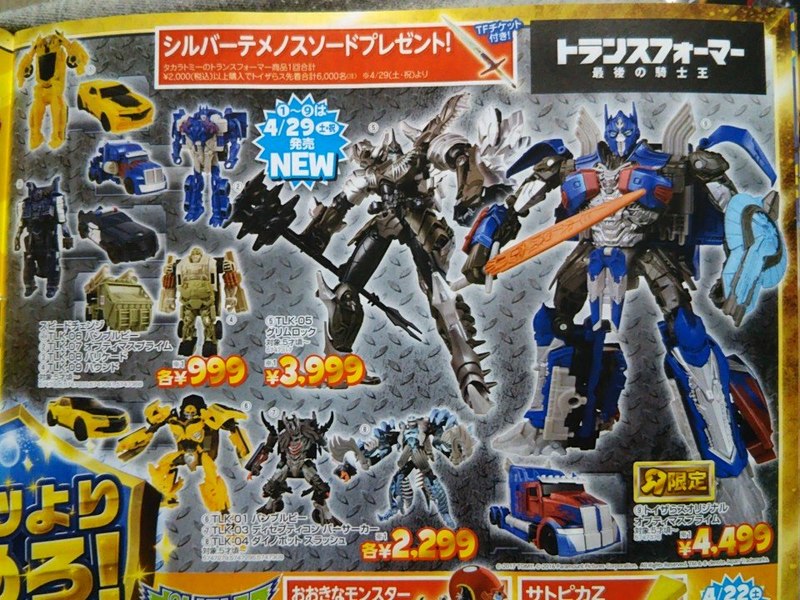 Transformers The Last Knight TakaraTomy Reissues Temenos Sword As